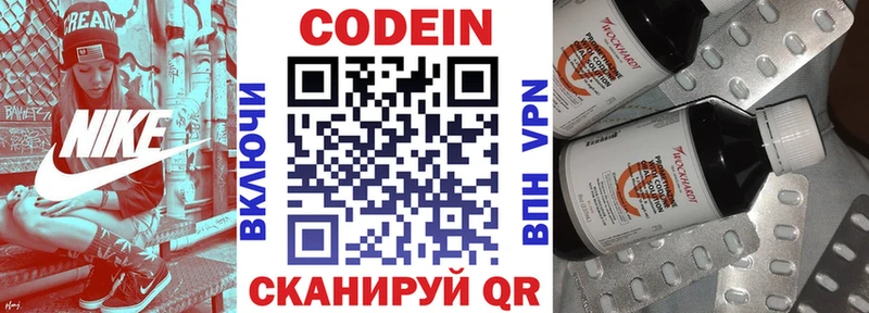 Кодеиновый сироп Lean Purple Drank  Купить закладки  Махачкала 