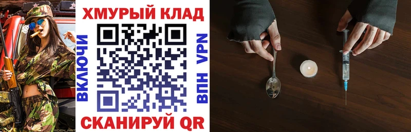 Купить закладки  Махачкала  Героин герыч 