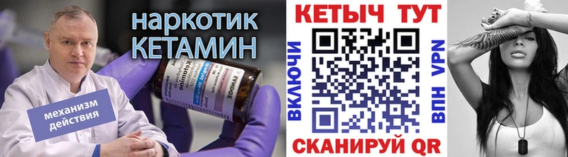 КЕТАМИН ketamine Купить закладки Махачкала
