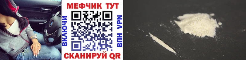 Мефедрон кристаллы Махачкала
