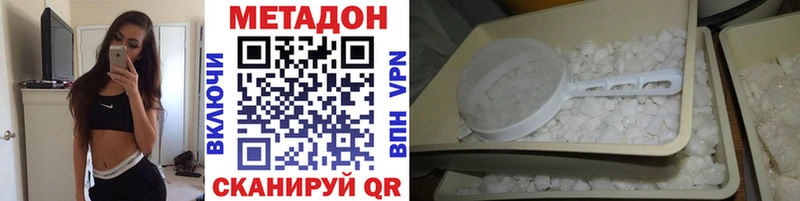 МЕТАДОН кристалл  Купить закладки  Махачкала 